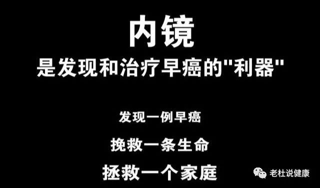 12天发现18例癌症——消化科主任叹息：悲剧原本可以避免的