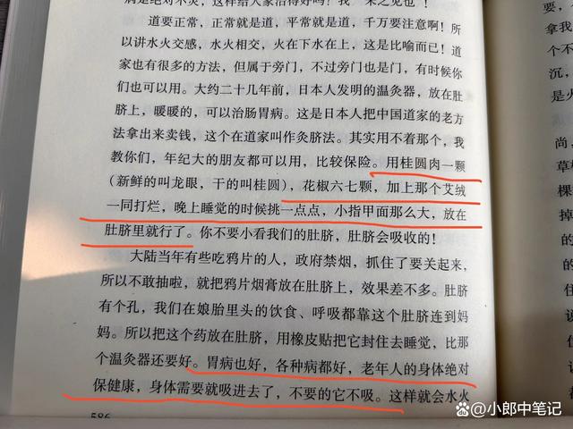 多年肠胃病，被一个中医小方法调理好了，肠胃不好的朋友可以参考