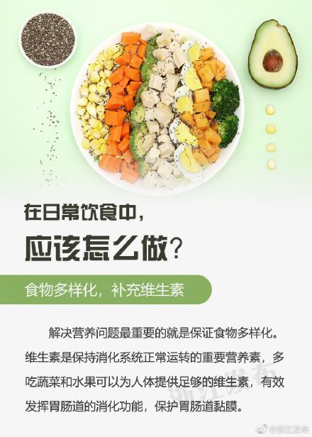 如何保护肠胃健康？一定要养成这些饮食习惯